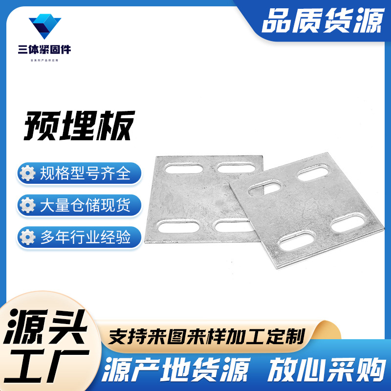 府谷三体金属制品
